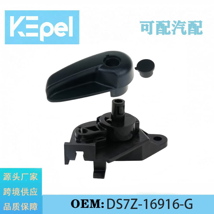 Compatible with 13-18 Ford Fusion Hood Release Cable Handle Base DS7Z-16916-G