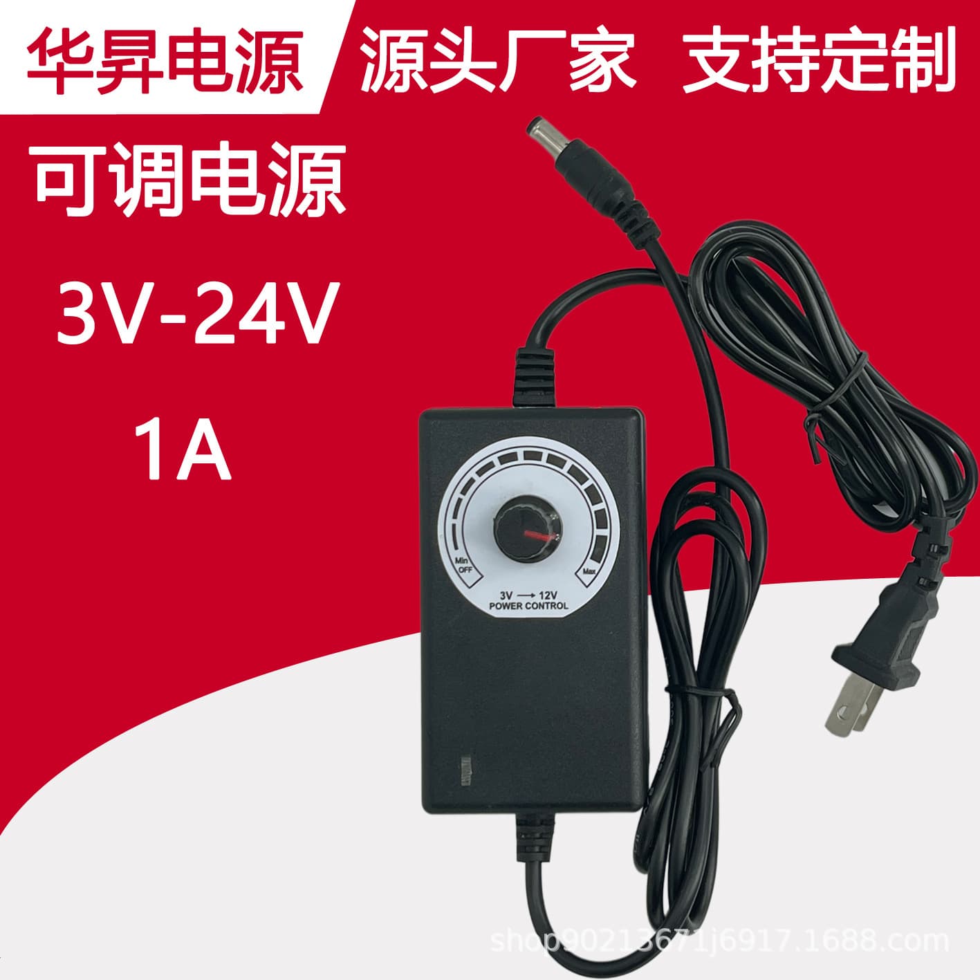 3-24V 1A Adjustable Power Supply 24W Gun Machine DC Regulated Switching Power Supply with Dimming, Speed Control, and Voltage Regulation Adapter