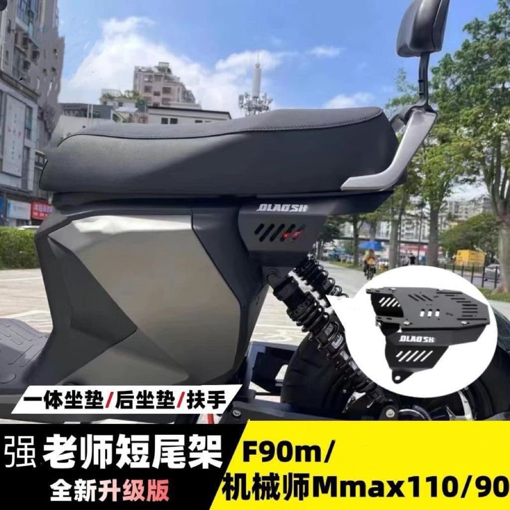 Ninebot Rear Rack Wholesale Mechanic Mmax F90 F2Z Modification Integrated Electric Scooter Seat Short Rear Rack