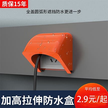 Waterproof Outlet Outdoor Rain Cover, Sunproof Switch Power Charging Pile Protective Case for Residential Areas