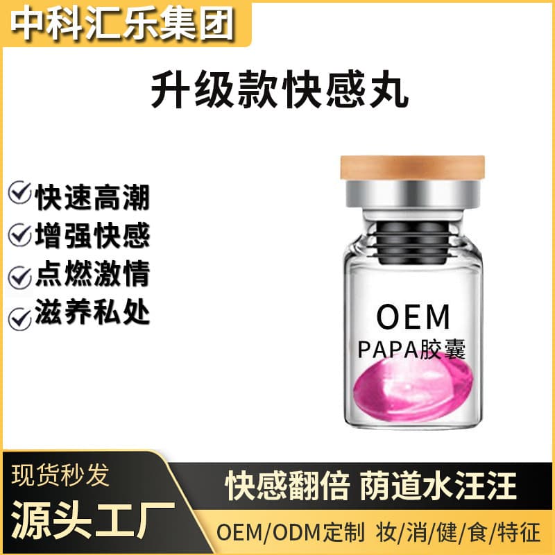 Papa Capsule Tightening and Moisturizing Pill Female Orgasm Pill Sex Toy for Couples Low Libido Passion Enhancer Pleasure Pill