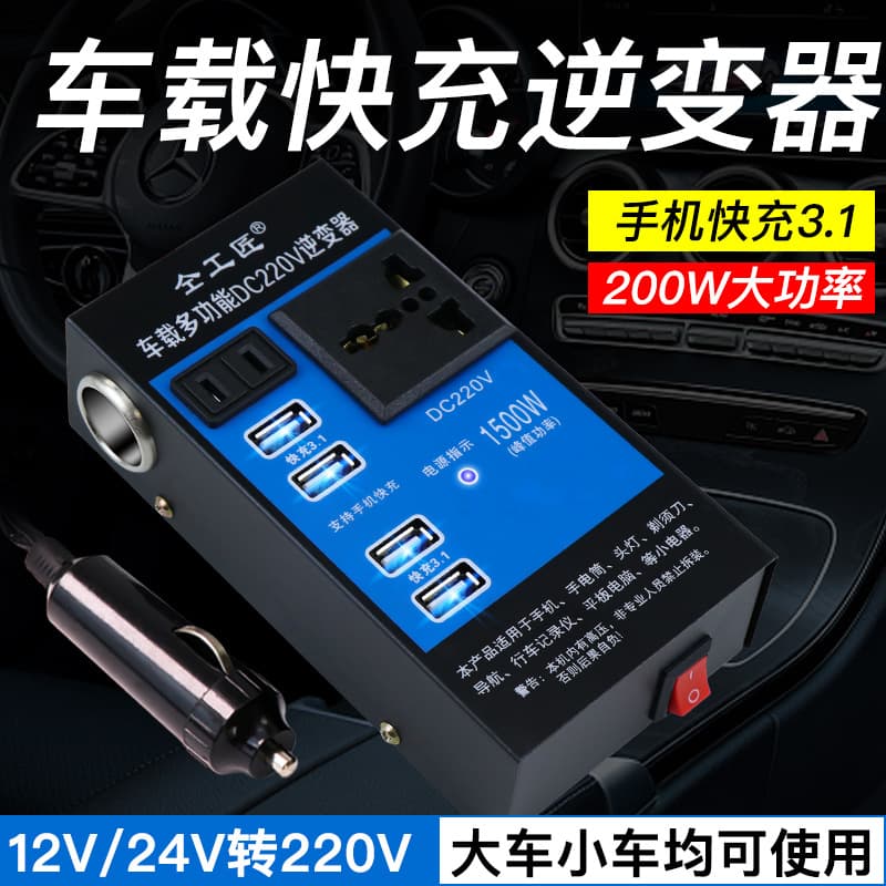 Car Power Inverter 12V 24V Universal to 220V Truck Power Outlet Car Smart Charging Inverter Converter