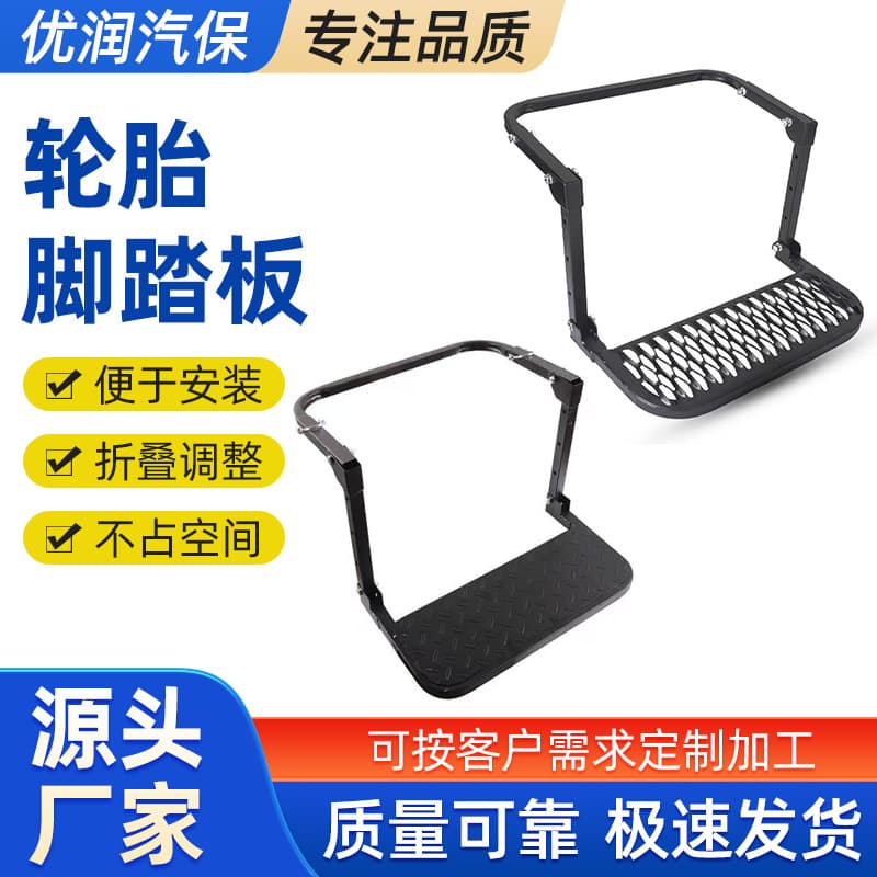 Foldable Tire Step for Off-Road Vehicles, RVs, SUVs - Tool-Free Wheel Step Ladder for Vehicle Access