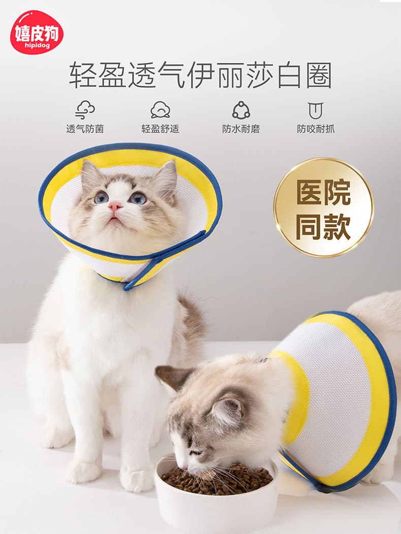Elizabethan Collar for Cats, Post-Surgery Shame Cone, Anti-Lick Neck Wrap, Soft Dog Head Cover, Bite-Resistant Collar