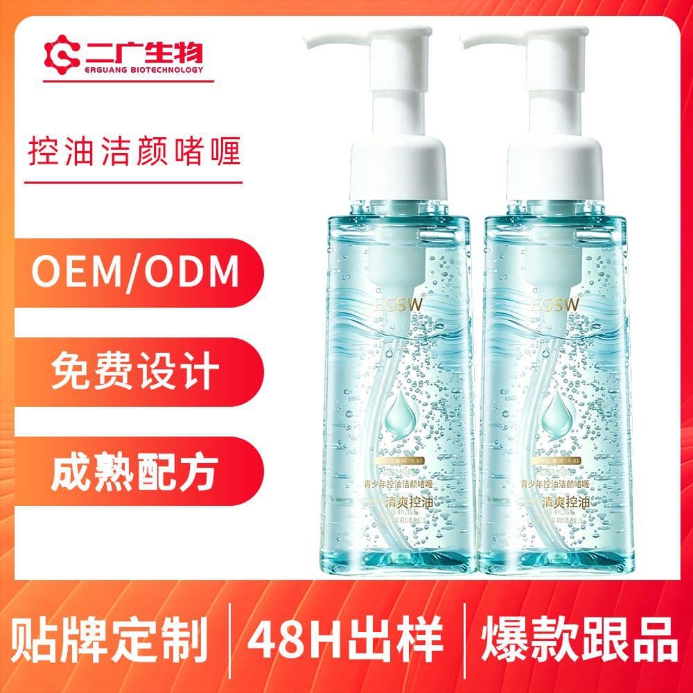 Custom Teen Cleansing Gel Purifying Oil-Control Balancing Non-Tightening Facial Cleanser OEM/ODM Private Label Manufacturing