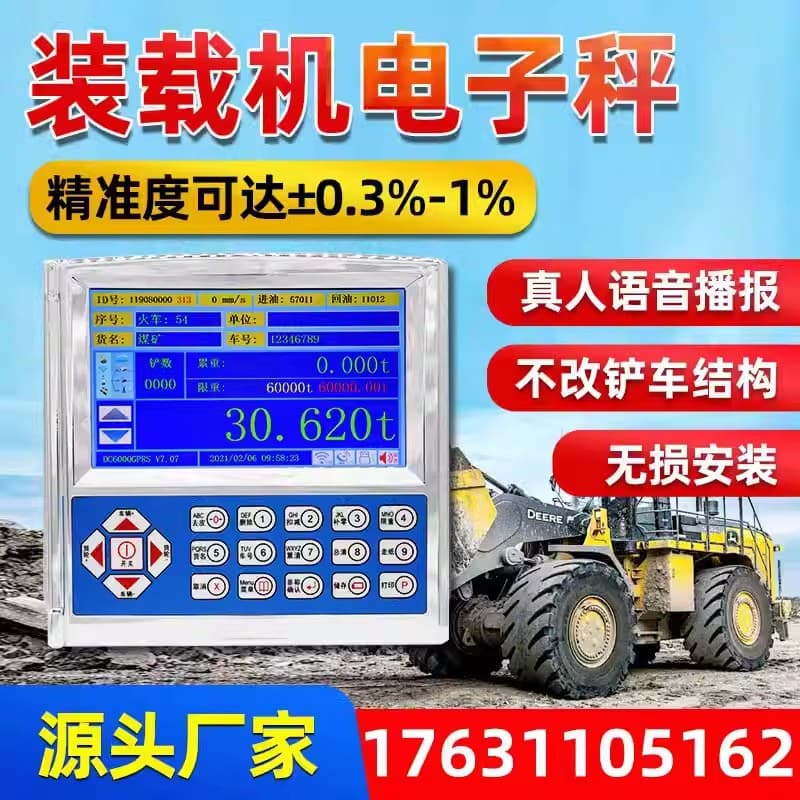 Loader electronic scale forklift weight meter forklift electronic scale high-precision imported loader measurement scale forklift scale
