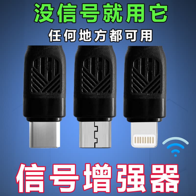 Foreign Trade Mobile Signal Booster, Indoor Signal External Receiver, Portable Mobile Phone Signal Amplification Booster