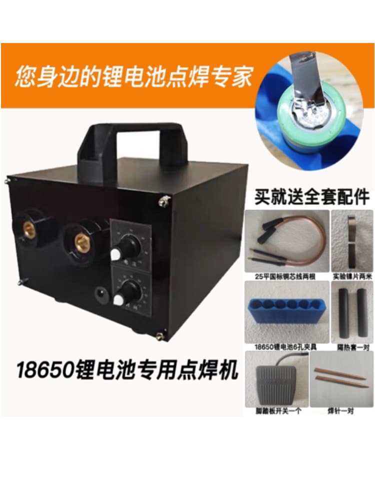 Battery Spot Welder Home 18650 Lithium Battery Spot Welder DIY Repair Handheld Small 220V Battery Welding