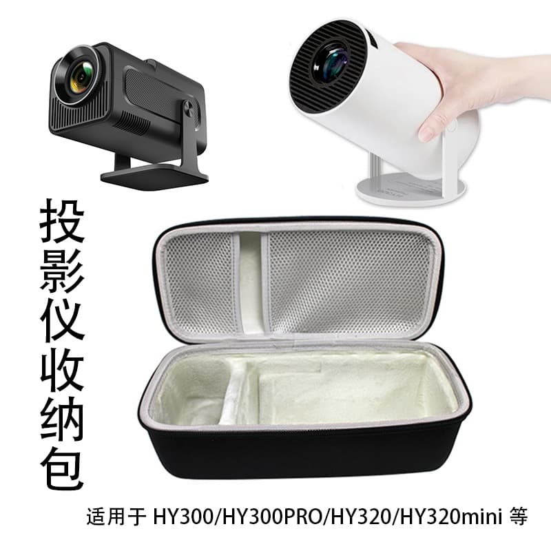 Projector Storage Bag Compatible with HY320/HY300, Pressure-resistant, Shockproof, Waterproof EVA Storage Box with Handles