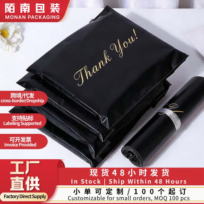 Black express bag airplane box packaging bag English letter printing packaging bag thankyou e-commerce express bag