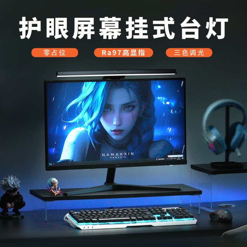 Smart Screen Light Bar, Hanging Desk Lamp, Portable Clip-on Monitor Light, Rechargeable, Factory Direct