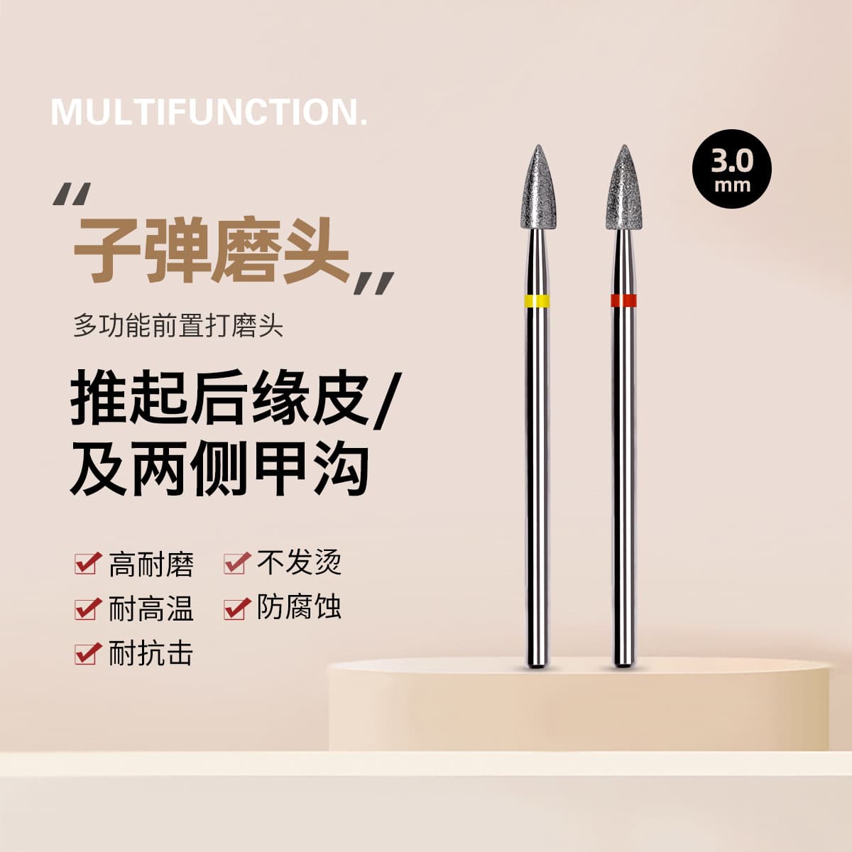 Nail polishing head multifunctional pre-processing XF bullet head open pocket dead skin removal wet processing manicure tool