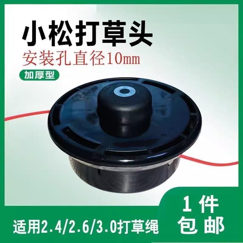 Lawn Mower Accessories Komatsu Trimmer Head Domestic Manual Line Feed Gas Trimmer Weed Eater Head