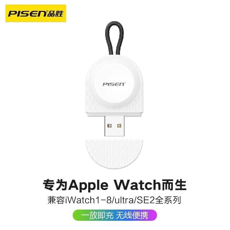 Pisen Portable Watch Charger Compatible with Apple iWatch 8/7/6/5/4/3 Gen SE2 Magnetic Wireless Fast Charging