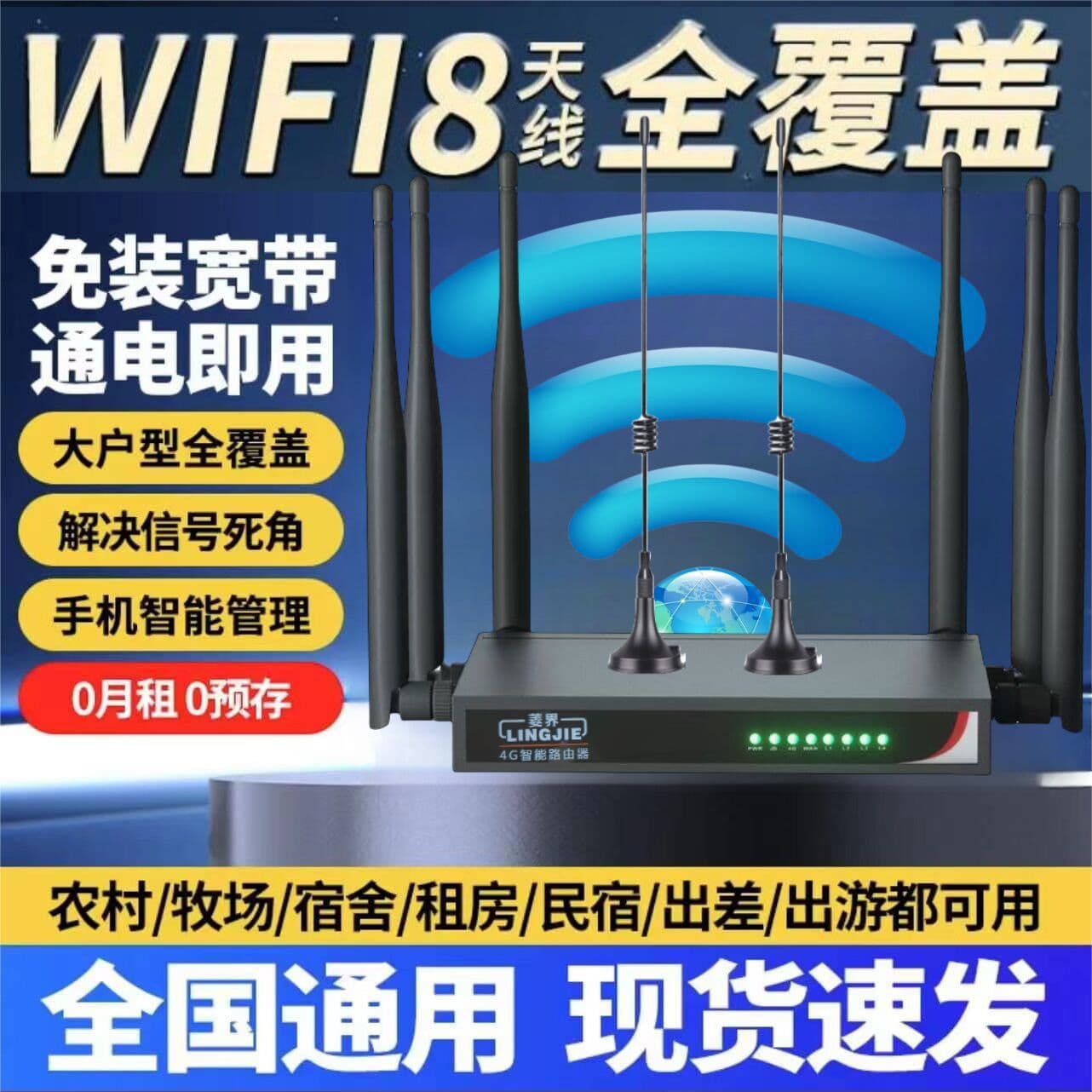 Broadband-Free Wireless WiFi Router for Dorms, 4G High-Speed Eight-Antenna Home 5G Wireless Network, Universal Mobile