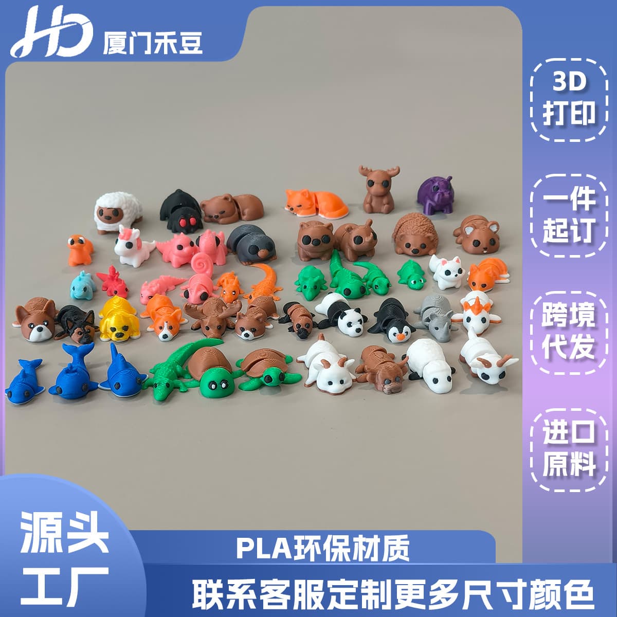 3D printing a variety of movable joint decorations for small animals, small toy models for children to relieve stress