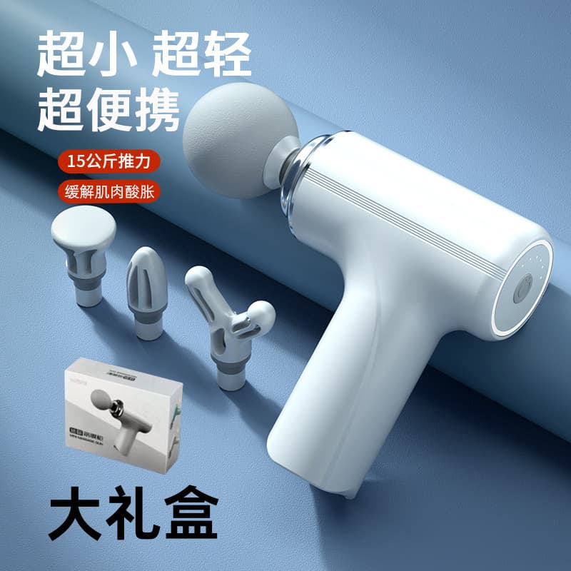 Mini Fascia Gun Multi-Function Massager, Small Electric Massage Device, Neck Gun Color Box LCD Fascia Gun