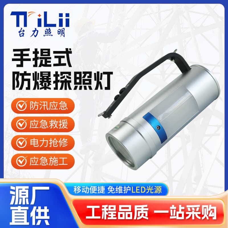 RJW7106 Portable Explosion-Proof Searchlight Multifunctional Waterproof Magnetic Fire Rescue Red and Blue Warning Flashlight