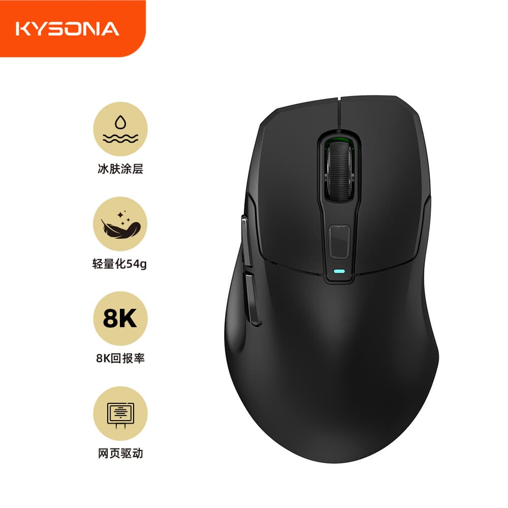 Curated Wireless Gaming Mouse, Esports Lightweight Ergonomic Mouse KYSONA Uranus Pro