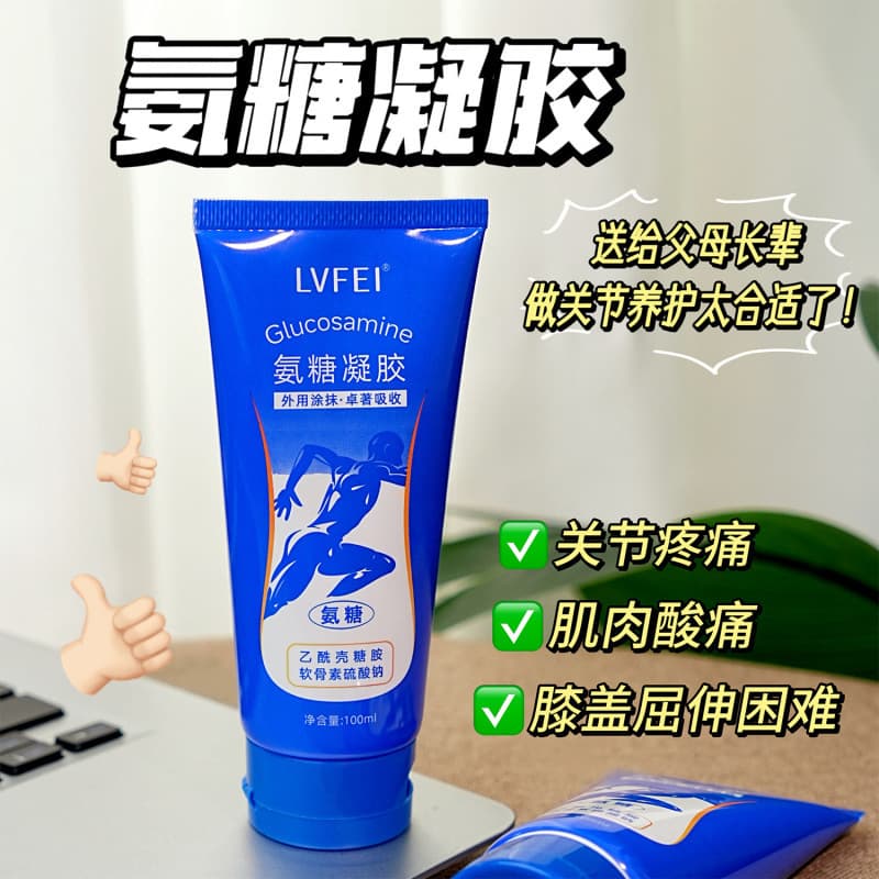 Lufei Glucosamine Gel Joint Care and Fatigue Relief Topical Massage Cream Chondroitin Small Blue Tube Application Cream