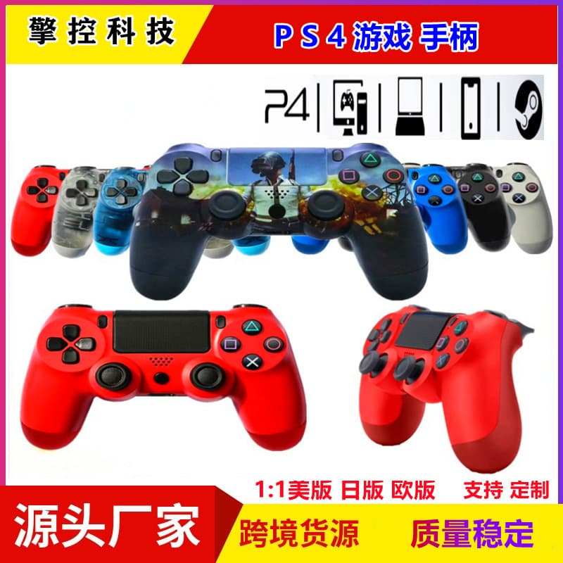 Cross-border popular P4 controller Bluetooth wireless game. Used for ps4 game controller Bluetooth with vibrating snowflake buttons