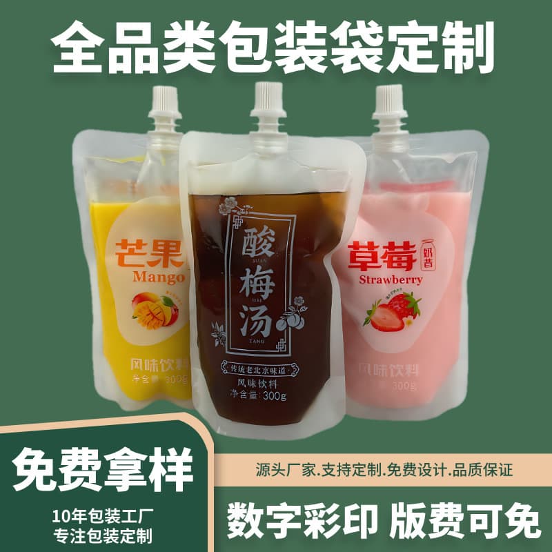 Customized wholesale of laundry detergent, edible fruit juice, beverages, cooking oil, alcoholic beverages, and liquid packaging; stand-up spout bags for drinks.