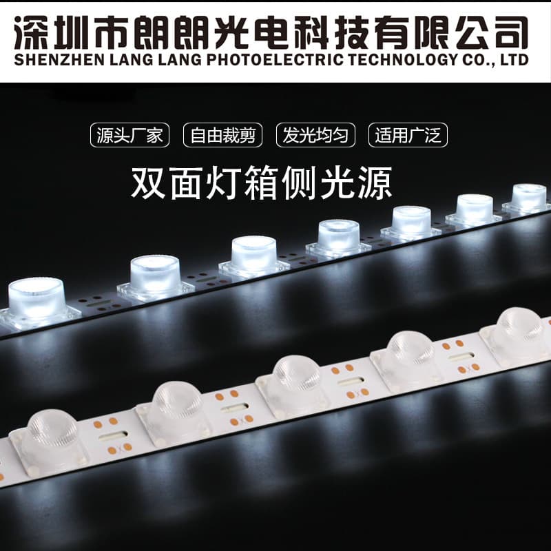 12V Side Light LED Hard Strip, Double-Sided Light Box Side Emitting Waterproof Strip, Bus Stop Advertising Light Box