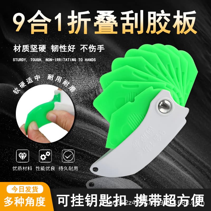 Squeegee Nine-In-One Multifunctional Scraper Glass Glue Edge Trimmer Structural Glue Silicone Scraper Tool