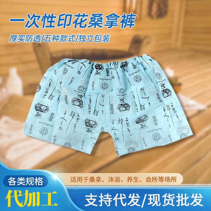 Disposable Sauna Pants for Foot Bath Shops, Steam Room Pants, Disposable Boxer Shorts, Bath Pants, Non-Woven Unisex Underwear