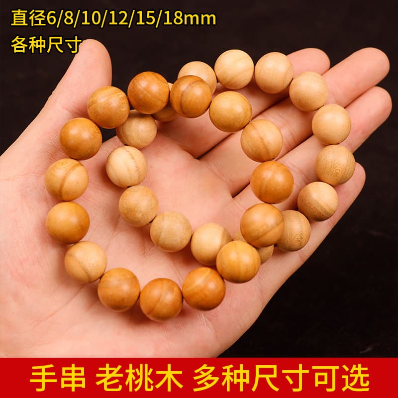Peach Wood Bracelet for Men and Women, Natural Dark Round Beads, Peach Wood Prayer Beads, Literary Accessories, Peach Wood Small Hole Bracelet
