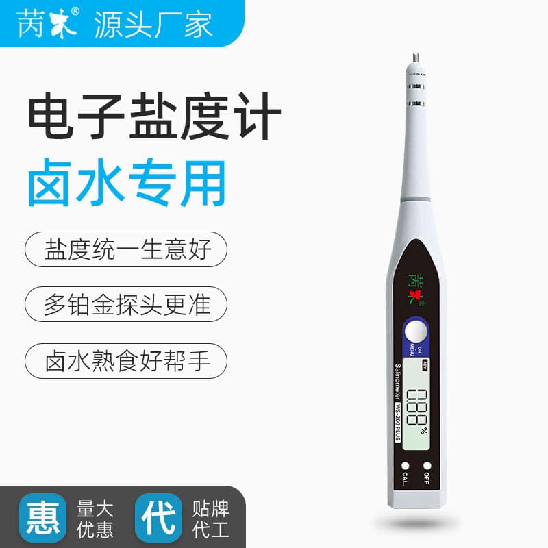 RuiMu Salinity Meter WS-200PLUS Factory Wholesale Salinity Tester Salt Concentration Meter High Precision Digital Display