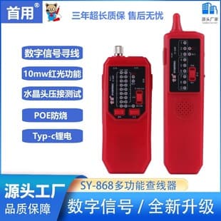 Multi-function Wire Tracer Cable Tester Network Cable Continuity Single-Ended Test Line Finder POE Live Wire Tracing