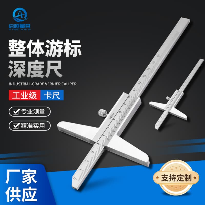 Carbon Steel Solid Vernier Depth Caliper Custom, Solid Depth Gauge High Precision Measuring Tool Manufacturer Supply
