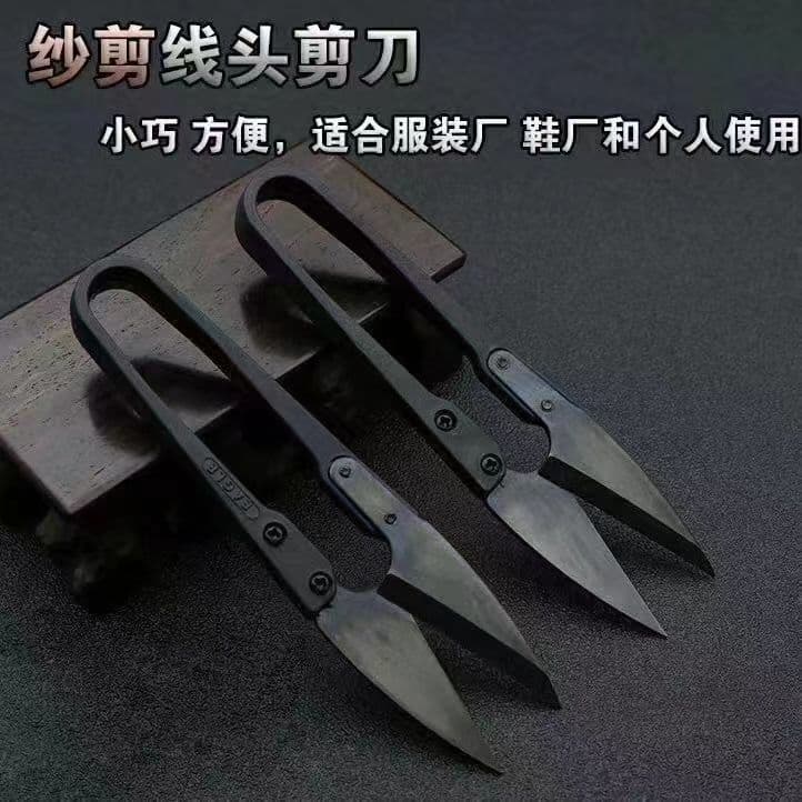 (Free Shipping) Black Carbon Steel Small Thread Scissors Trimming Scissors Cross-Stitch U-Shaped Spring Scissors Stainless Steel