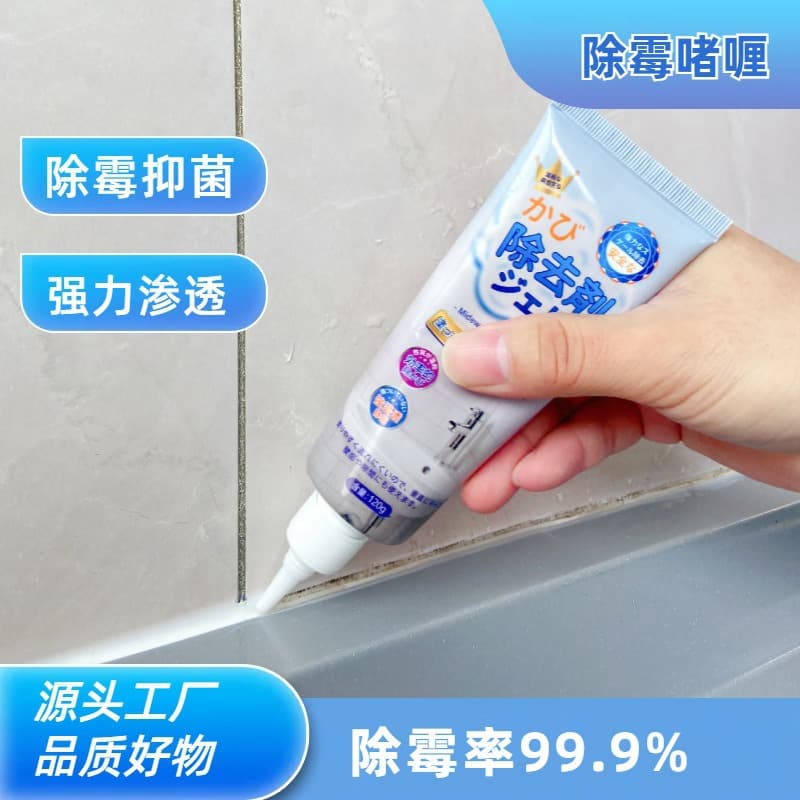 Mold Removal Gel for Hoses, Mold Remover for Washing Machine Gaskets, Mold Cleaning Agent for Refrigerators and Washing Machines