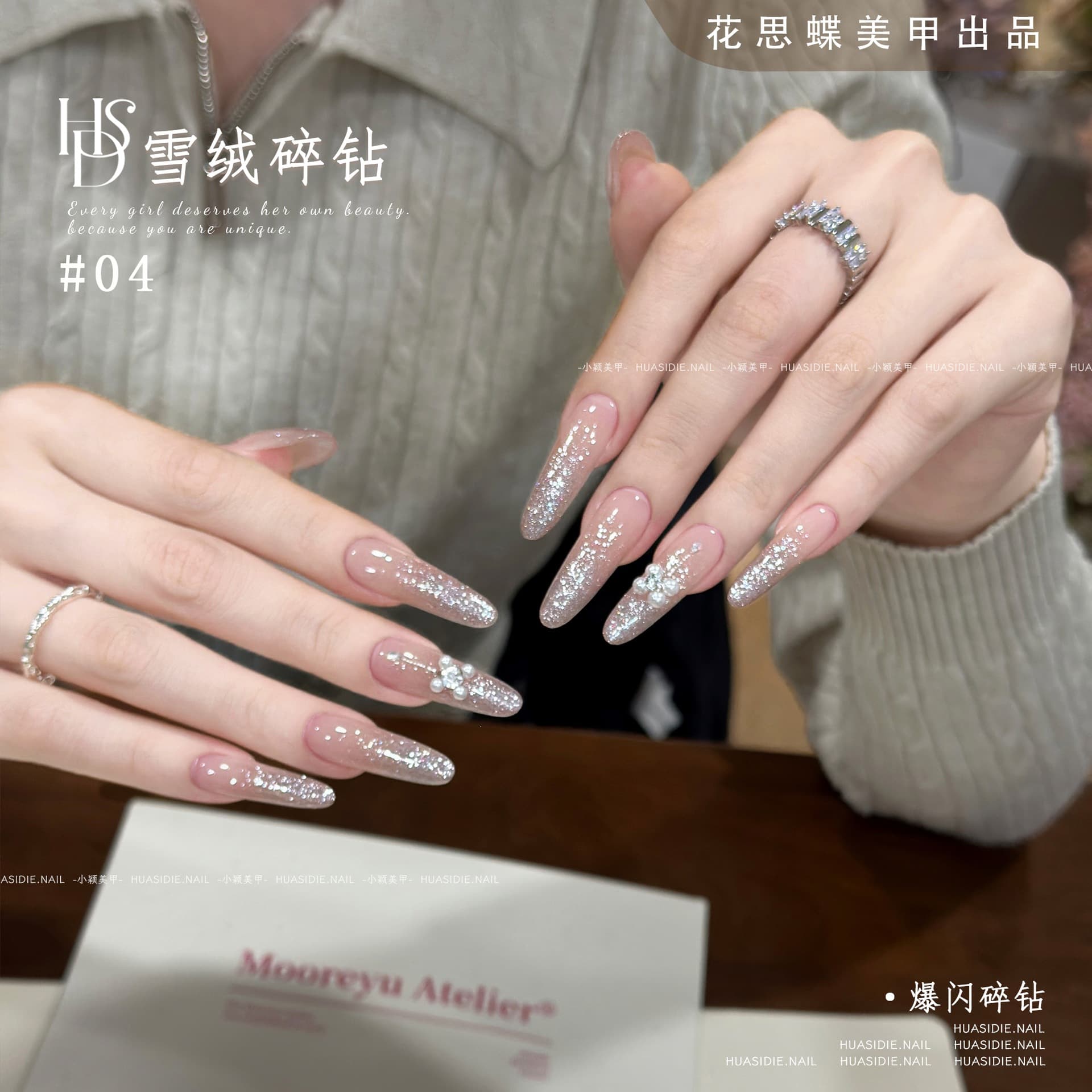 Edelweiss Crushed Diamond Glue 04 (Single Color) Frescodie Large Q Bottle 12ml Snow Velvet Crushed Diamond Material Phototherapy Nail Polish