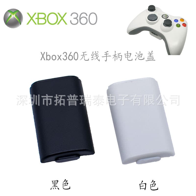 Xbox 360 Controller Battery Cover - Wireless Controller Battery Back Cover - Black, White, Colored 360 Battery Covers in Stock