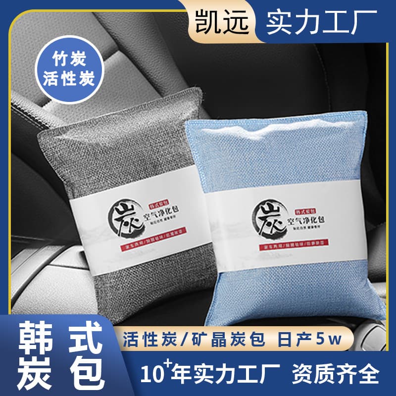 Car Activated Charcoal Bag, Korean-style Bamboo Charcoal Bag, Formaldehyde & Odor Removal for Car and New Home Decoration, Nano Mineral Crystal Charcoal