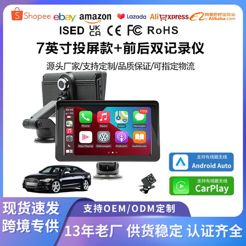 Cross-border Wireless CarPlay Portable 7-inch Car MP5 Player with Front and Rear Dual Recording Central Control Driving Recorder