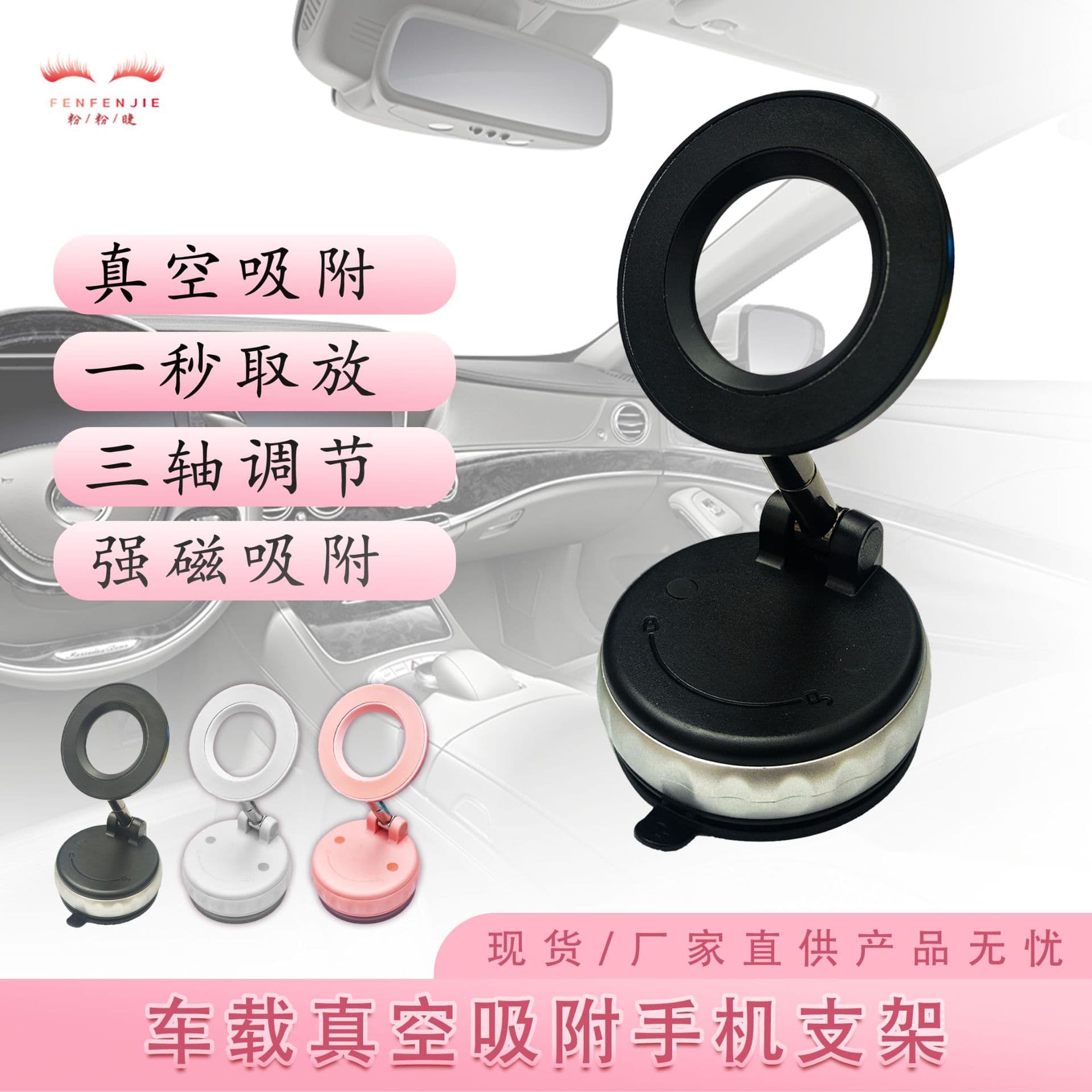 Vacuum Suction Car Phone Mount 2025 New Foldable Navigation Car Phone Holder Round Base
