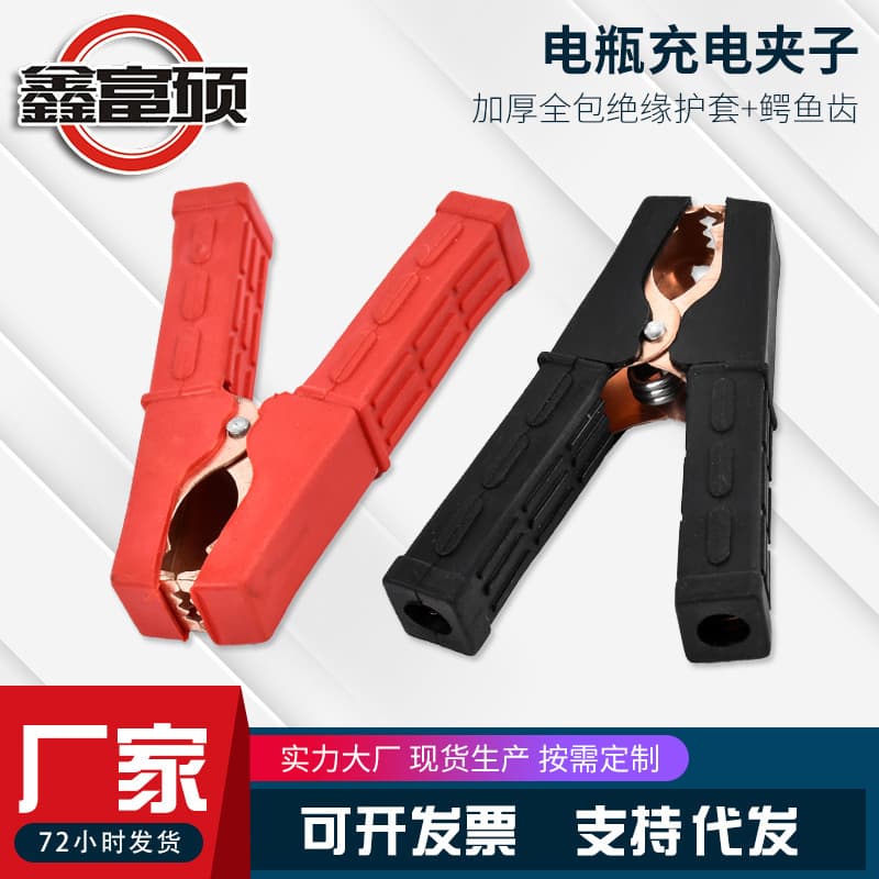 Full-Cover 500A Alligator Clip Car Battery Charger Clamp Battery Charger Cable Red Black Terminal Wire