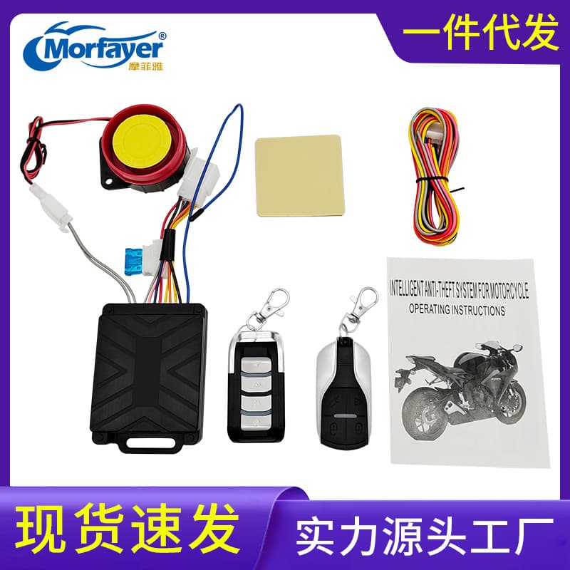 New 12V Motorcycle Scooter Sound Light Alarm Wireless Remote Control Electric Starter Anti-theft Device Beautiful Design