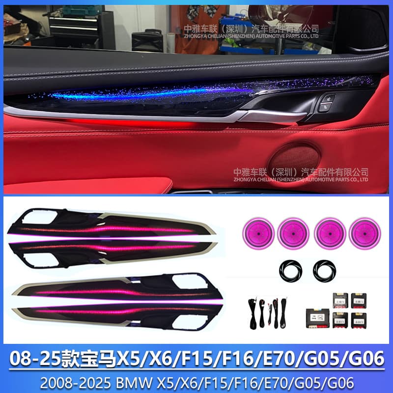 08-25 BMW X5/X6 Custom Ambient Light BMW F15/F16/E70/G05/G06 Ambient Light