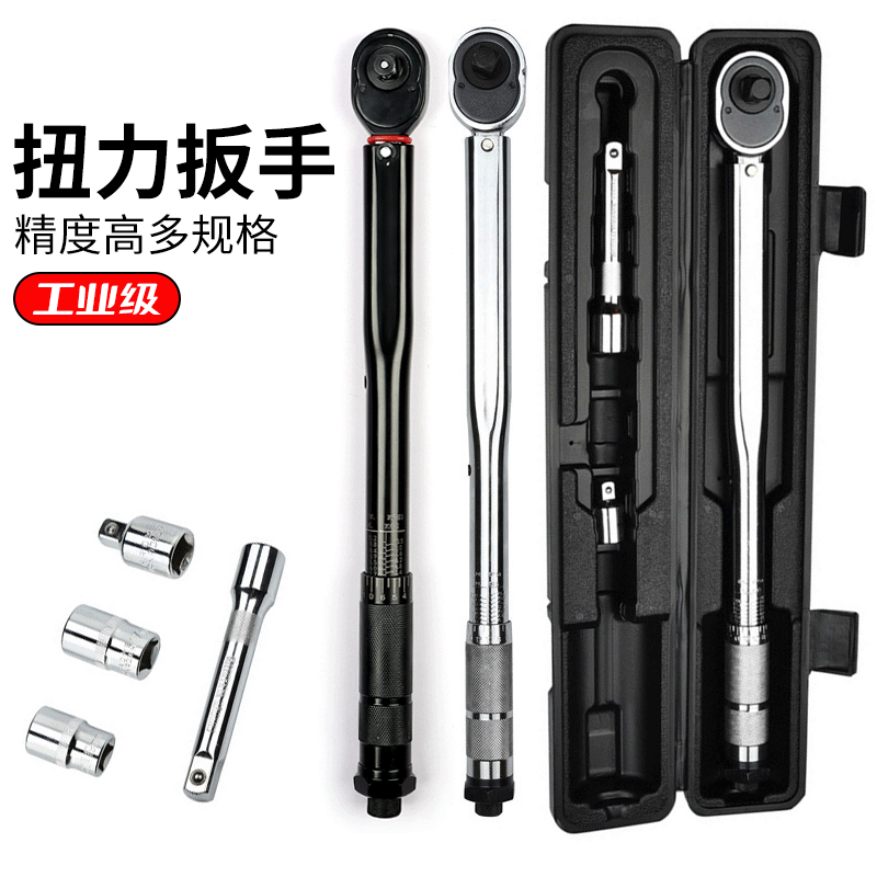 Adjustable Torque Wrench Pre-set Torque Ratchet Wrench 1/4 3/8 1/2 Ratchet Hardware Tools