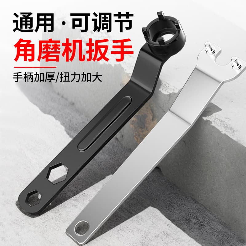 New upgraded angle grinder wrench, high torque disassembly four-corner wrench, thickened polishing machine special wrench, disassembly tool