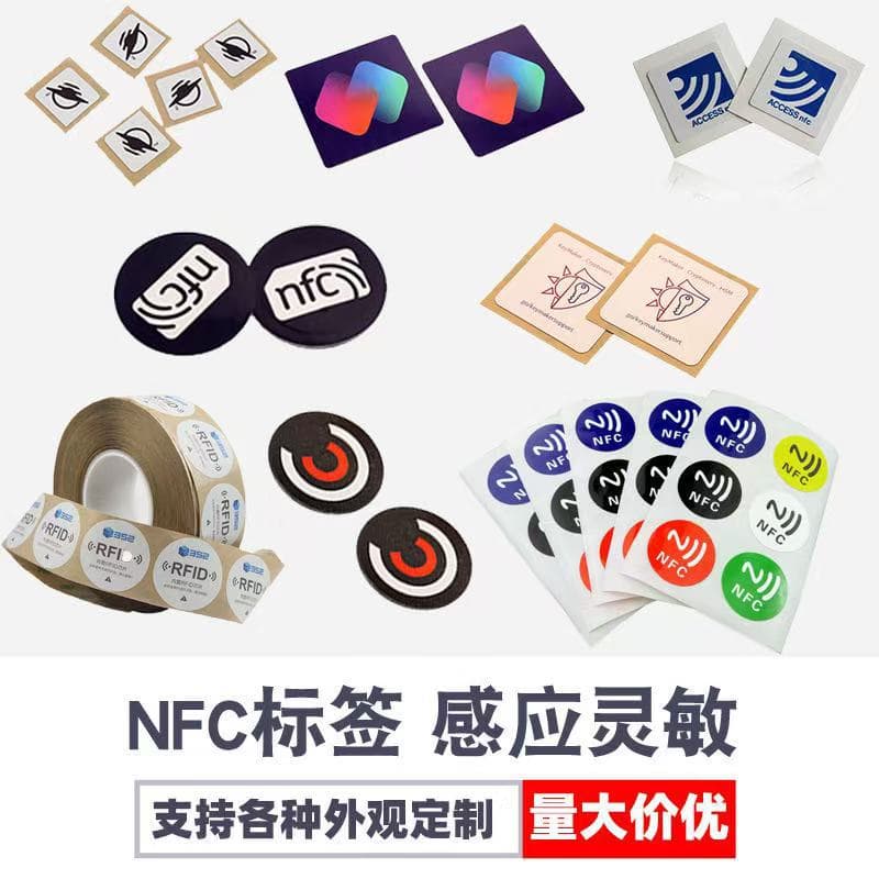 NFC Chip Sticker 213/215/216 Chip Inductive Music Wall with WiFi Anti-Counterfeiting Traceability Electronic Chip Sticker
