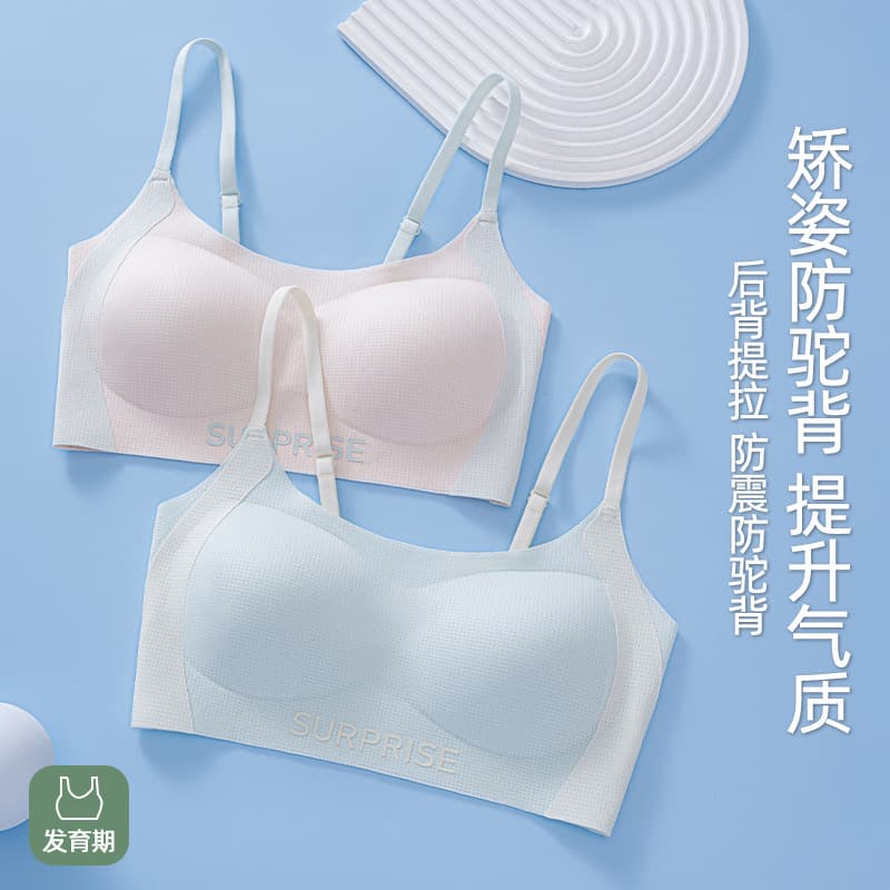 Girls' Bra for Developmental Stage Age 12 Phase 2 Teenagers Antibacterial Class A Middle and High School Students - 1