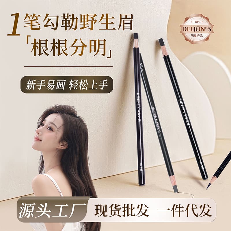 Daizhuangzhifan Live Broadcast Wooden Eyebrow Pencil Wholesale Waterproof Non-Smudged Ultra-Fine Wire Hard Core Wild Eyebrow Pencil