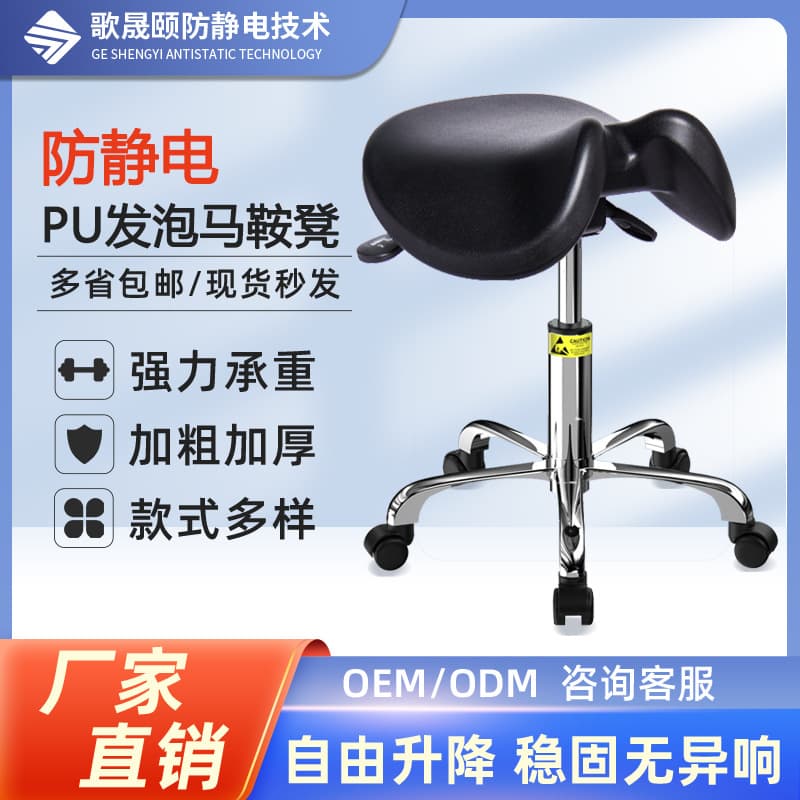 Saddle stool, anti-static experimental stool, beauty and barber stool, ergonomic dentist surgical stool.