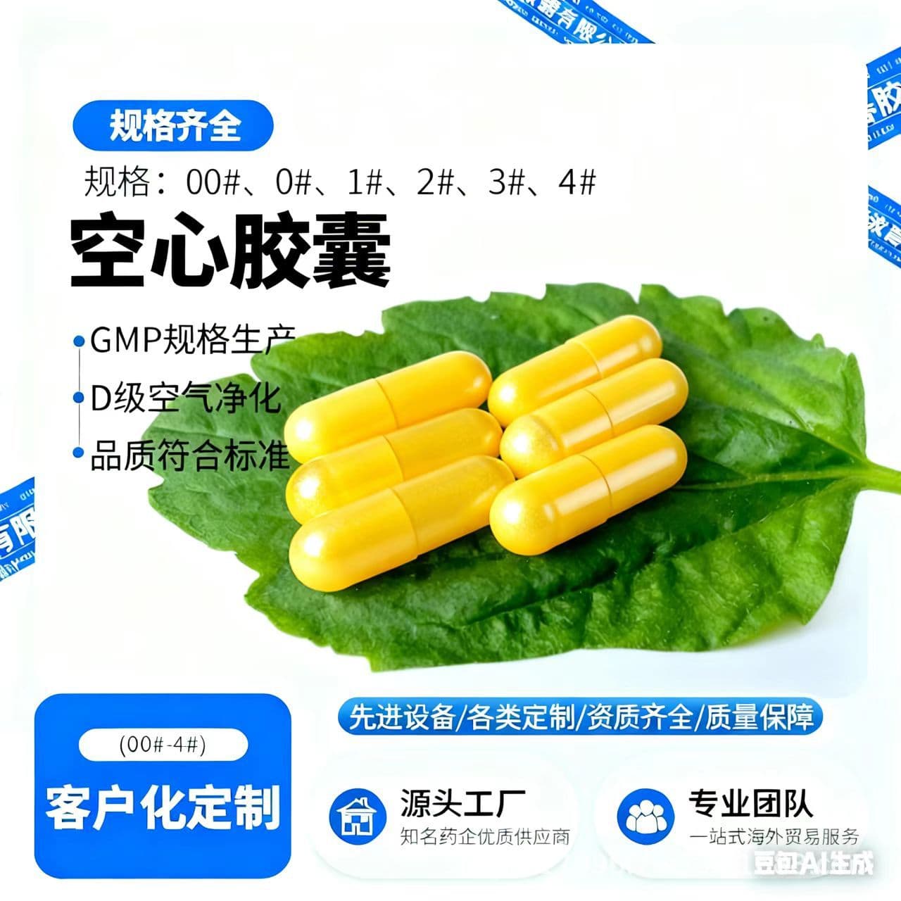 No. 00 Pearlescent Yellow Gelatin Hollow Capsule Shell Pill Packaging for Cross-Border Export Compliance Capsules